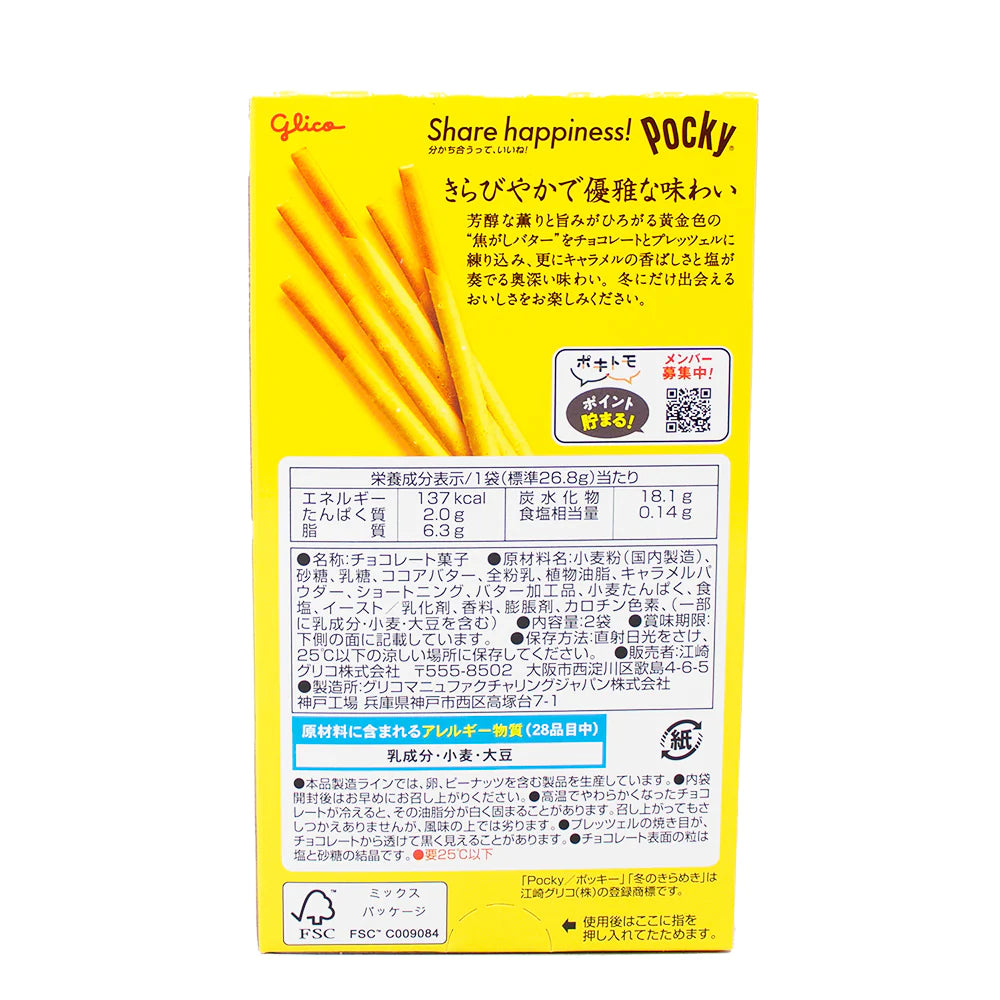 Pocky Limited Edition Golden Salted Caramel (Japan) - Candycopia